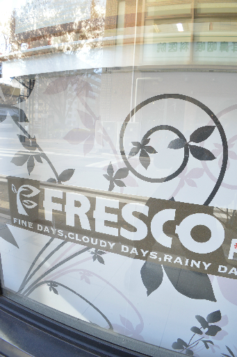 スーパー　FRESCO(フレスコ) 堀川店（スーパー）まで259m