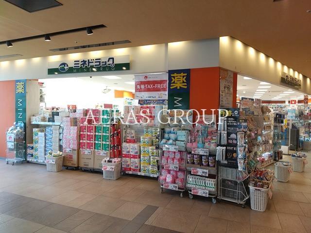 ドラックストア　ミネドラッグ ユニゾンモール東中野店（ドラッグストア）まで521m