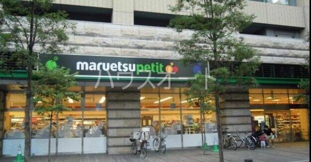スーパー　マルエツプチ芝四丁目店（スーパー）まで65m