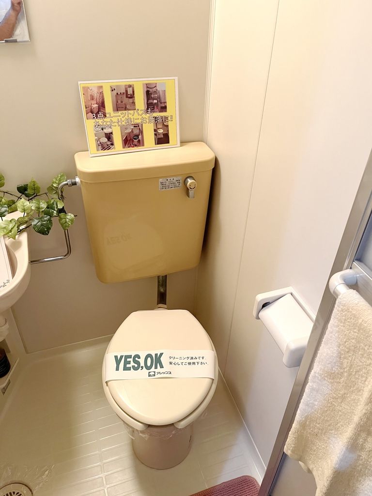 トイレ　★清潔感のあって落ち着く空間です★