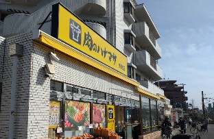 スーパー　肉のハナマサ 矢向店（スーパー）まで243m