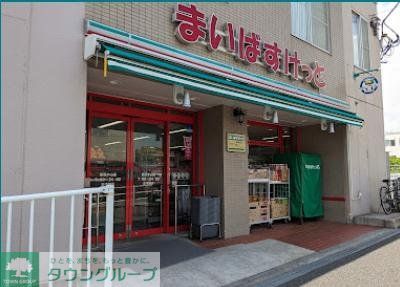 スーパー　まいばすけっと横浜中山店（スーパー）まで260m