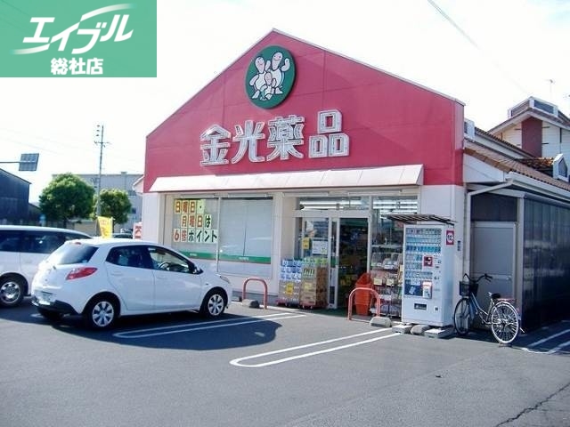 ドラックストア　金光薬品老松店（ドラッグストア）まで638m