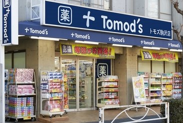 ドラックストア　トモズ 駒沢店（ドラッグストア）まで585m
