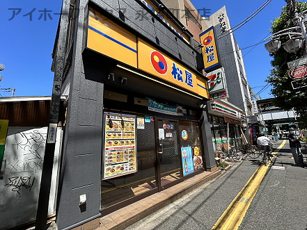 飲食店　松屋 高井戸店（飲食店）まで432m