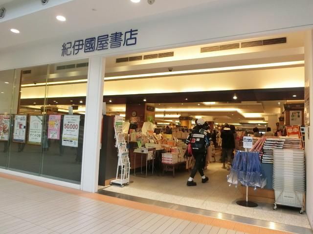 小学校　紀伊国屋書店（小学校）まで2000m