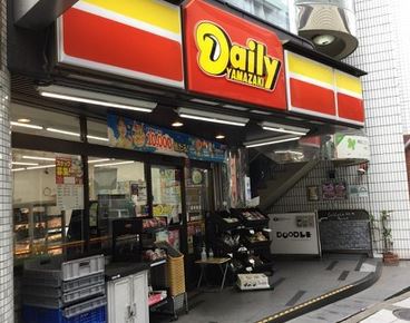 コンビニ　デイリーヤマザキ 池尻店（コンビニ）まで321m