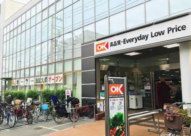 スーパー　オーケー池尻大橋店（スーパー）まで408m