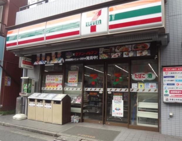 コンビニ　セブン－イレブン池尻大橋店（コンビニ）まで553m