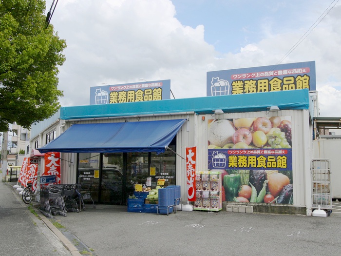 スーパー　三杉屋業務用食品館池田店（スーパー）まで577m