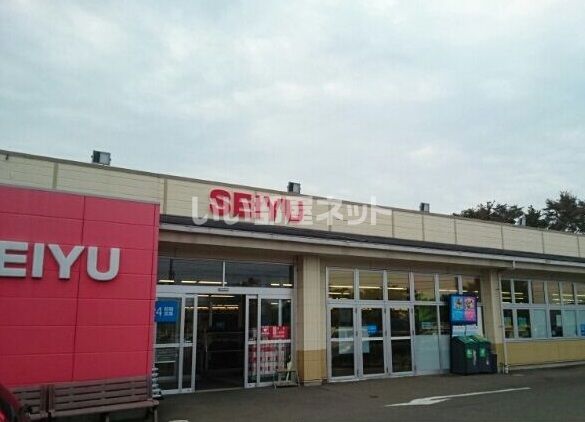 スーパー　西友 汐見台店（スーパー）まで1502m