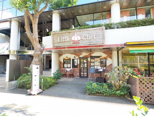 飲食店　リトル シェフ にんにく 稲毛海岸店（飲食店）まで281m