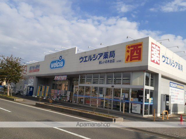 ドラックストア　ウエルシア柏しいの木台店（ドラッグストア）まで1100m