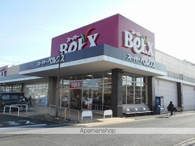 スーパー　ベルクス松戸六高台店（スーパー）まで450m