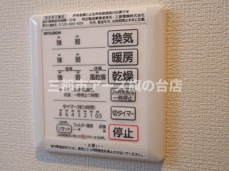 その他設備　ルミナス　は三都市アース中延店へお任せください！　ご内覧可能