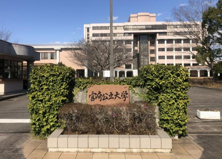 大学・短大　宮崎公立大学（大学・短大）まで959m