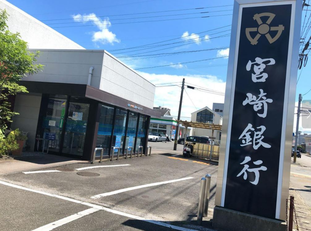 銀行　宮崎銀行霧島町支店（銀行）まで240m