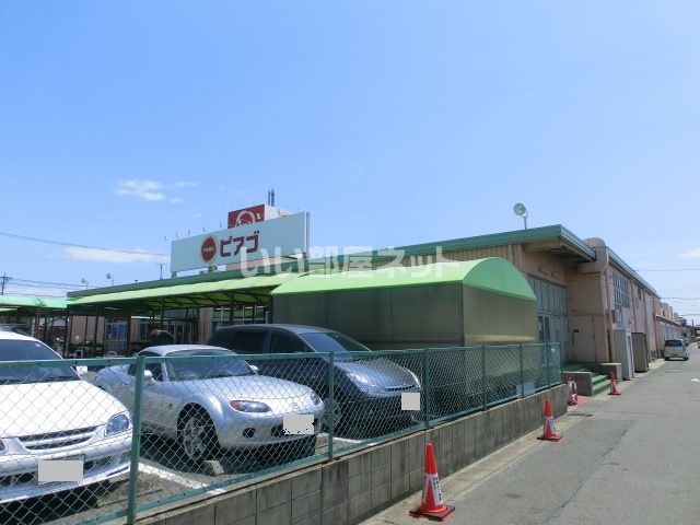スーパー　ピアゴ（スーパー）まで907m
