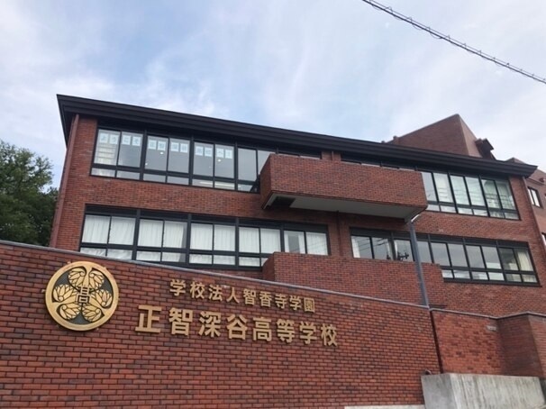 高校・高専　私立正智深谷高校（高校・高専）まで750m