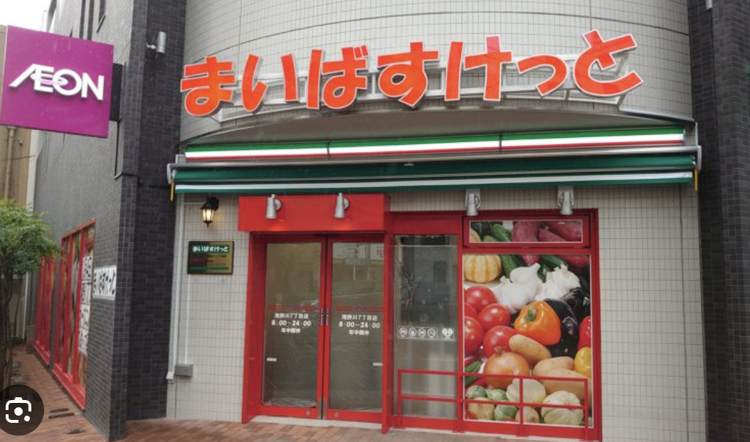 その他　スーパーが近くて便利