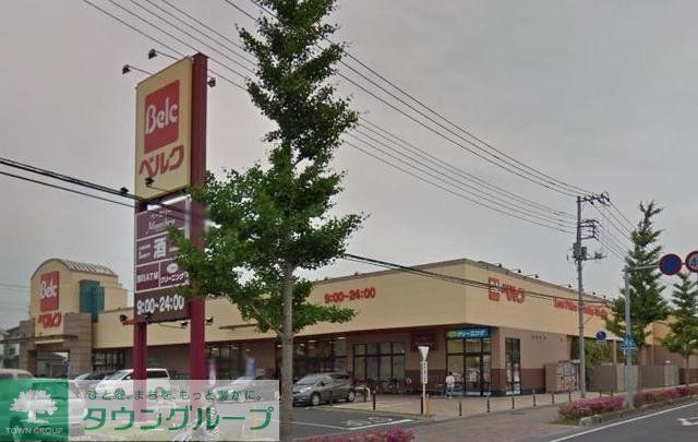 スーパー　ベルク東越谷店（スーパー）まで614m
