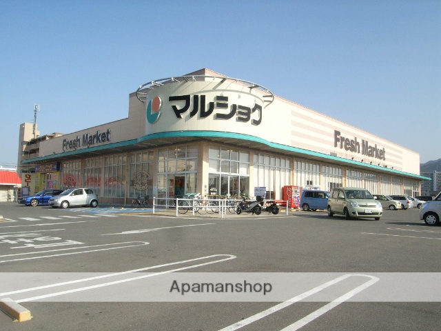 スーパー　マルショク（スーパー）まで728m
