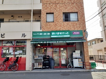 スーパー　まいばすけっと（スーパー）まで500m