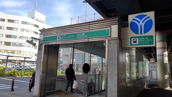 その他　中山駅（その他）まで900m