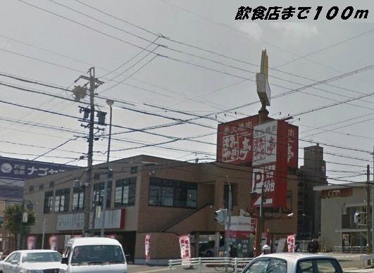 飲食店　あみやき亭（飲食店）まで100m