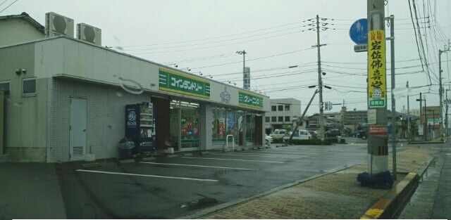 その他　クリーニングステーションさん（その他）まで320m