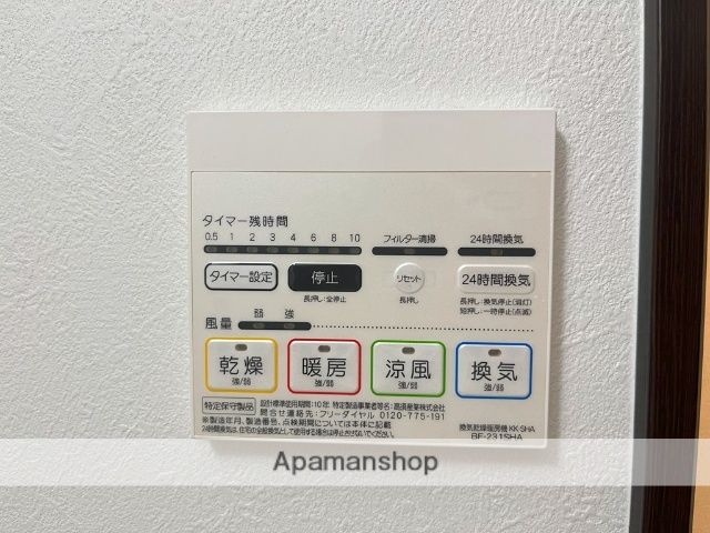 その他設備