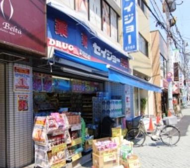 ドラックストア　くすりセイジョー 北千住店（ドラッグストア）まで337m