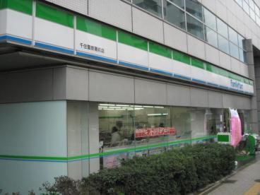 コンビニ　ファミリーマート 千住警察署前店（コンビニ）まで368m