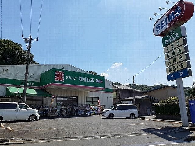 ドラックストア　ドラッグセイムス 仏子店（ドラッグストア）まで230m