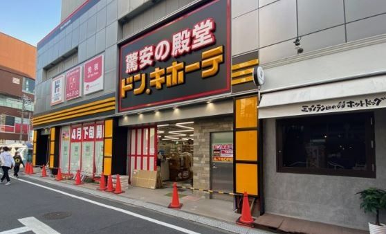 その他　ドン・キホーテ下北沢店（その他）まで500m