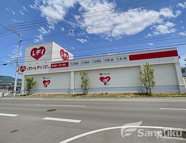 ドラックストア　レディ薬局　志津川店（ドラッグストア）まで137m