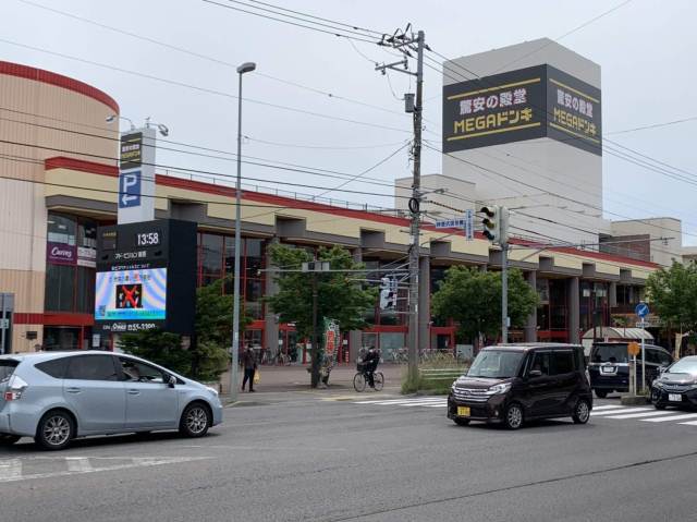 スーパー　ＭＥＧＡドン・キホーテ函館店（スーパー）まで649m