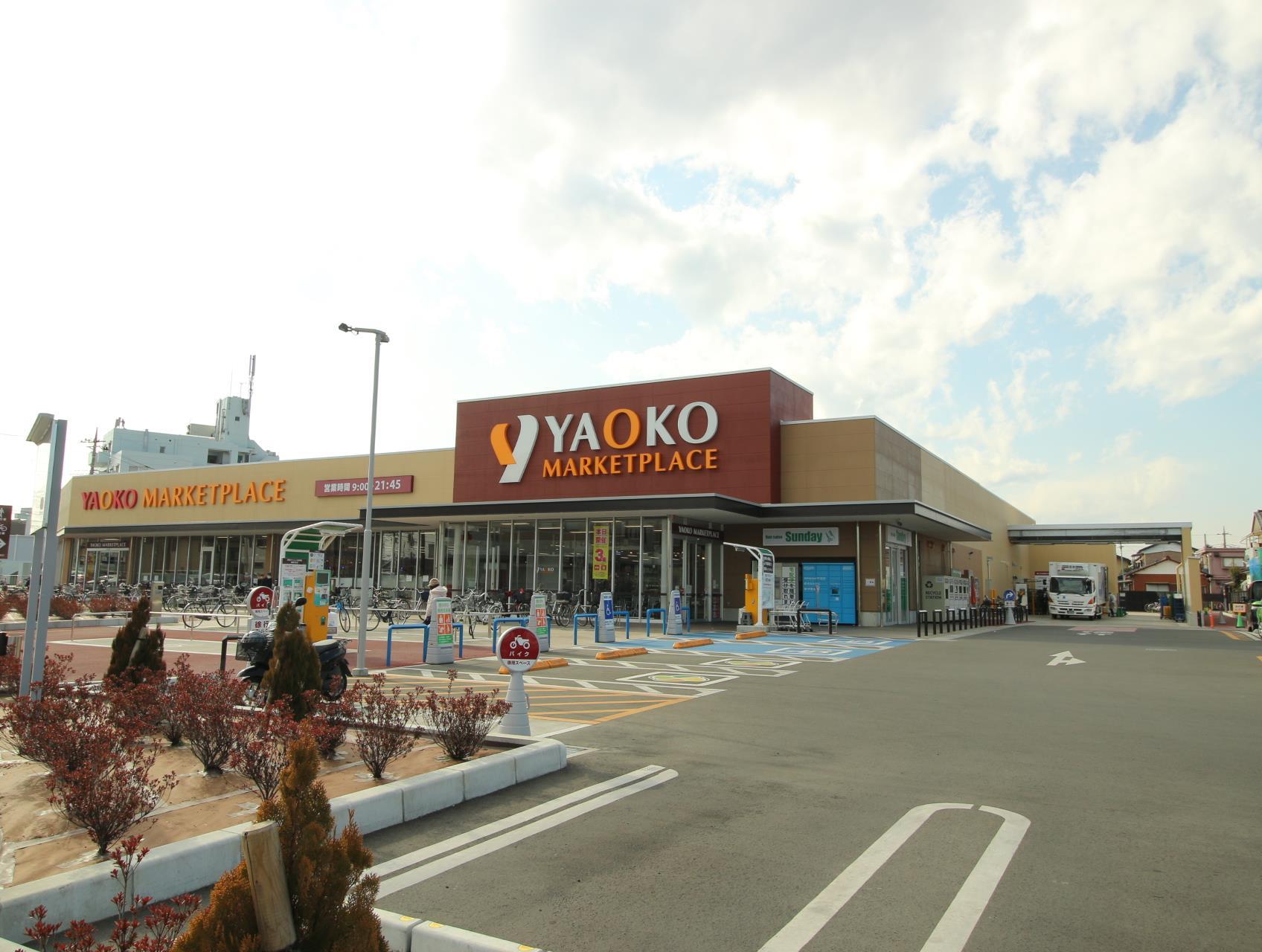 スーパー　ヤオコー川越霞ケ関店（スーパー）まで1101m