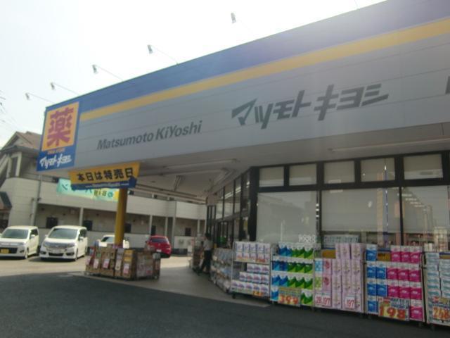 ドラックストア　マツモトキヨシ霞ケ関店（ドラッグストア）まで867m
