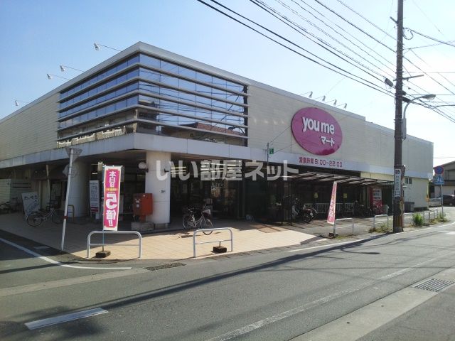 スーパー　ゆめマート えづ（スーパー）まで1699m