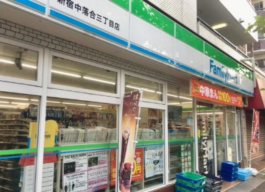 コンビニ　ファミリーマート新宿中落合三丁目店（コンビニ）まで171m