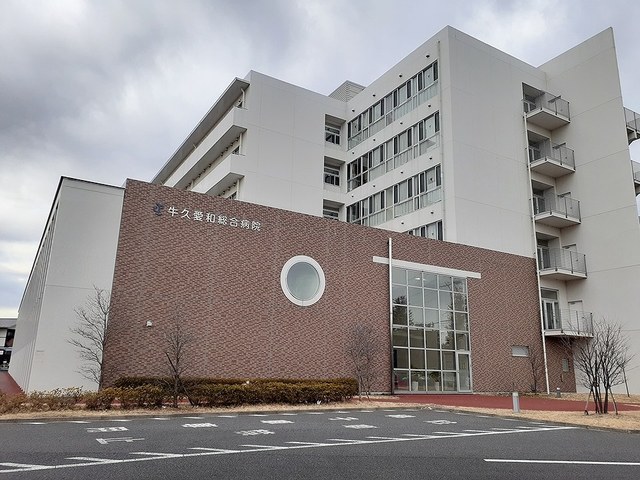 病院　牛久愛和総合病院（病院）まで1280m