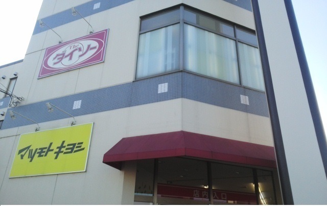 ドラックストア　マツモトキヨシ相模原麻溝店（ドラッグストア）まで400m