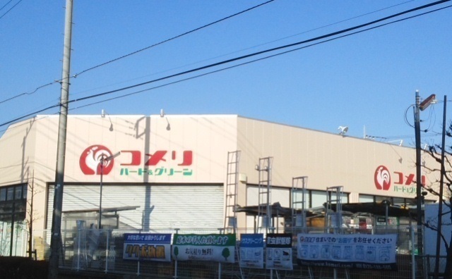 ホームセンター　コメリ原当麻店（ホームセンター）まで600m