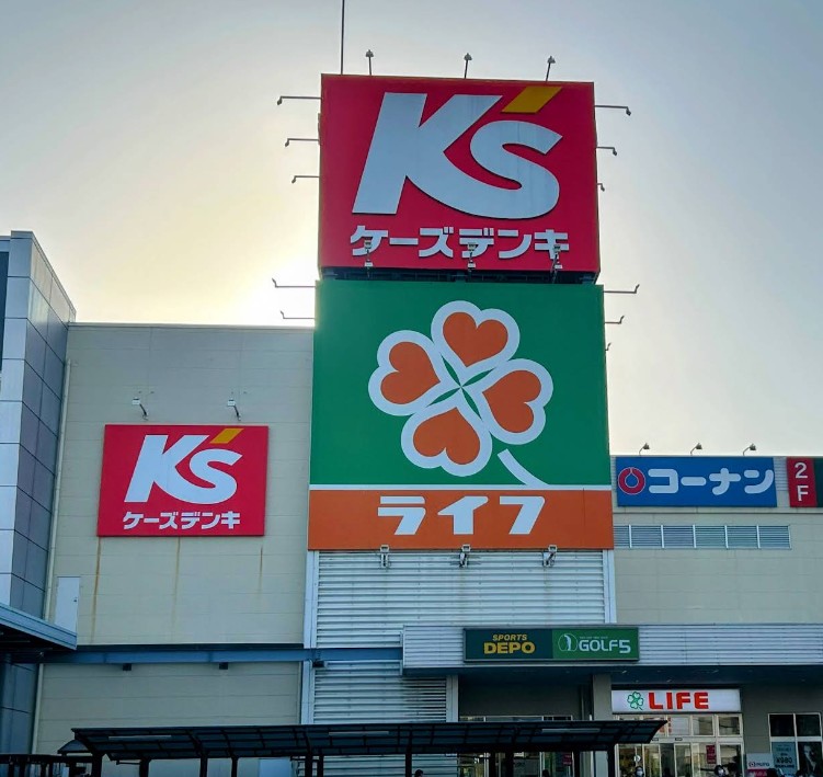 スーパー　ライフ高槻城西店（スーパー）まで518m