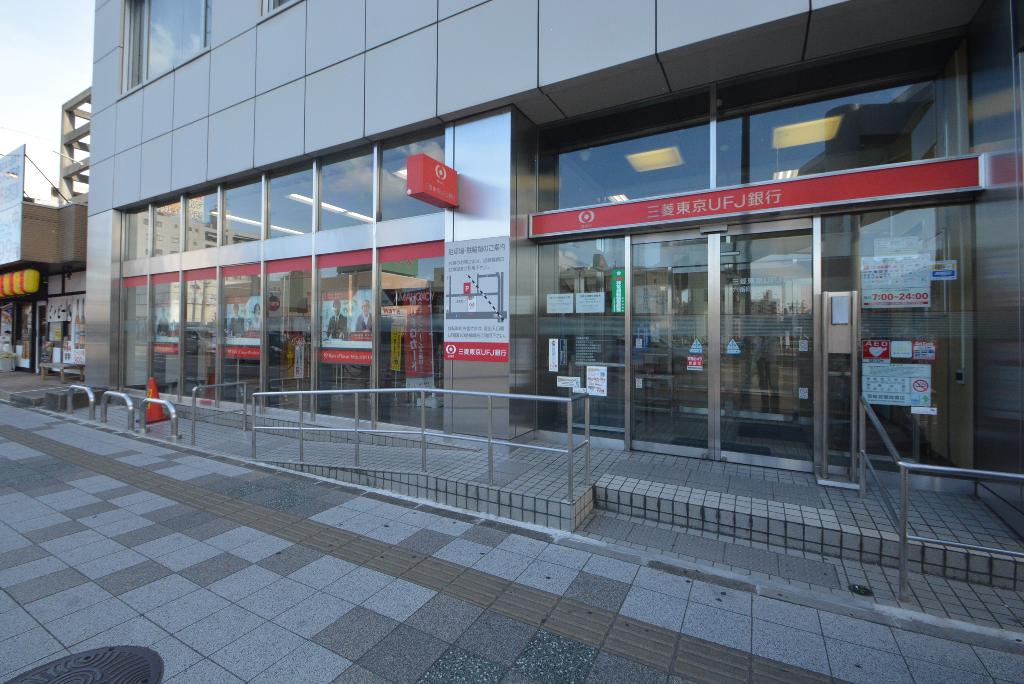その他　三菱東京UFJ銀行六番町支店（その他）まで176m