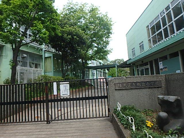 小学校　区立旭丘小学校（小学校）まで180m