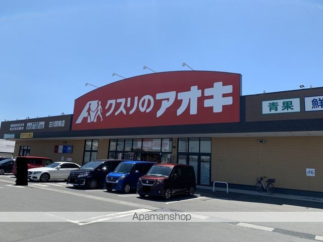 ドラックストア　クスリのアオキ古川駅東店（ドラッグストア）まで461m