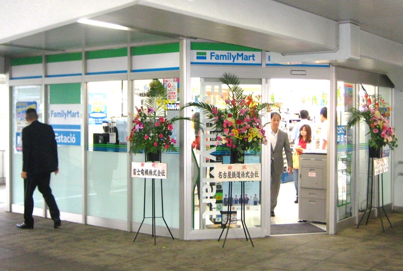 コンビニ　ファミリーマート 名鉄大同町駅店（コンビニ）まで191m