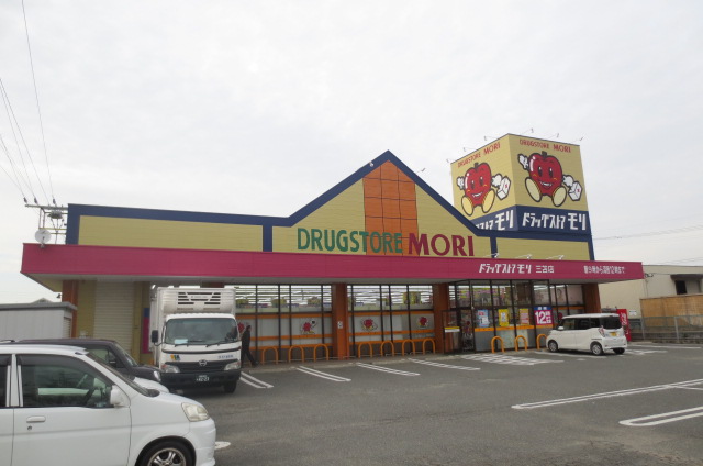 ドラックストア　ドラッグストアモリ三苫店（ドラッグストア）まで644m